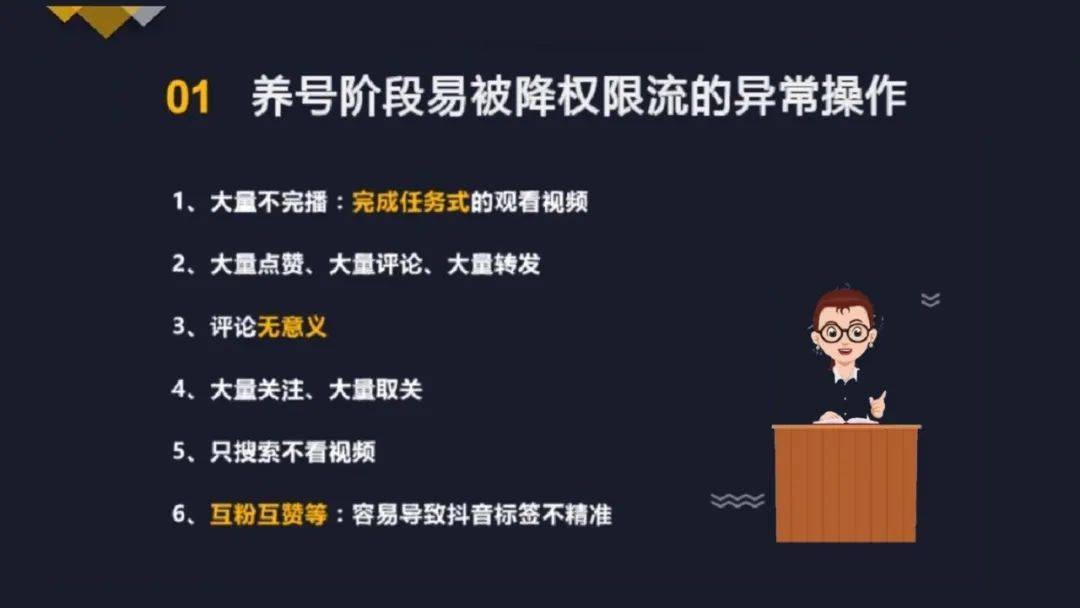 提升观众参与感与直播间活跃度九游会直播互动话术技巧 有效(图3)